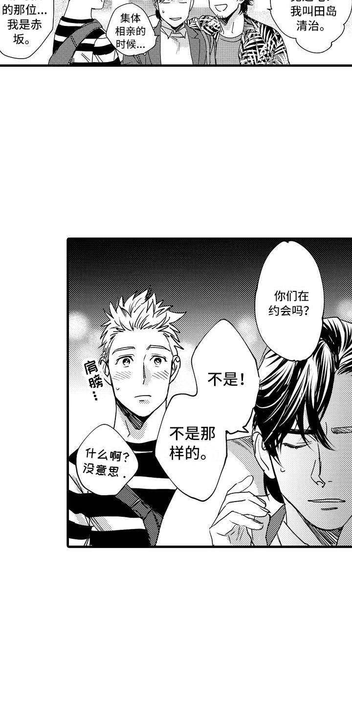 相亲面对面漫画,第13章：被误会了1图