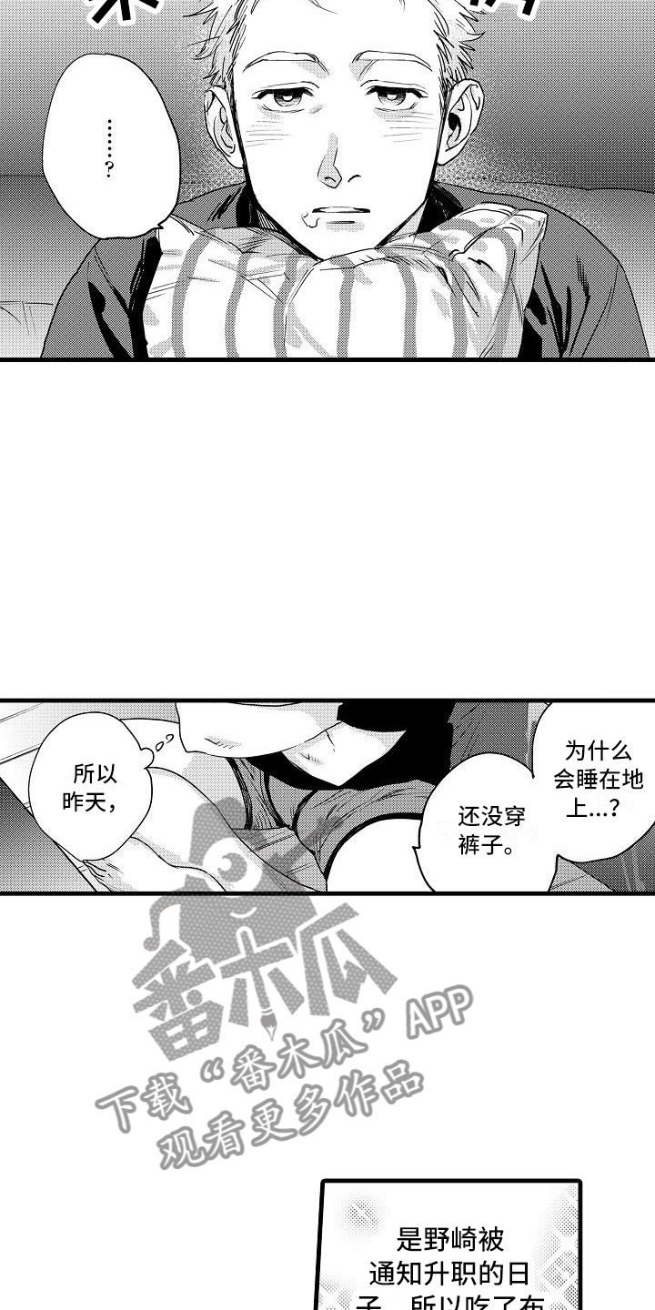 相亲面对面漫画,第12章：去逛街吧4图