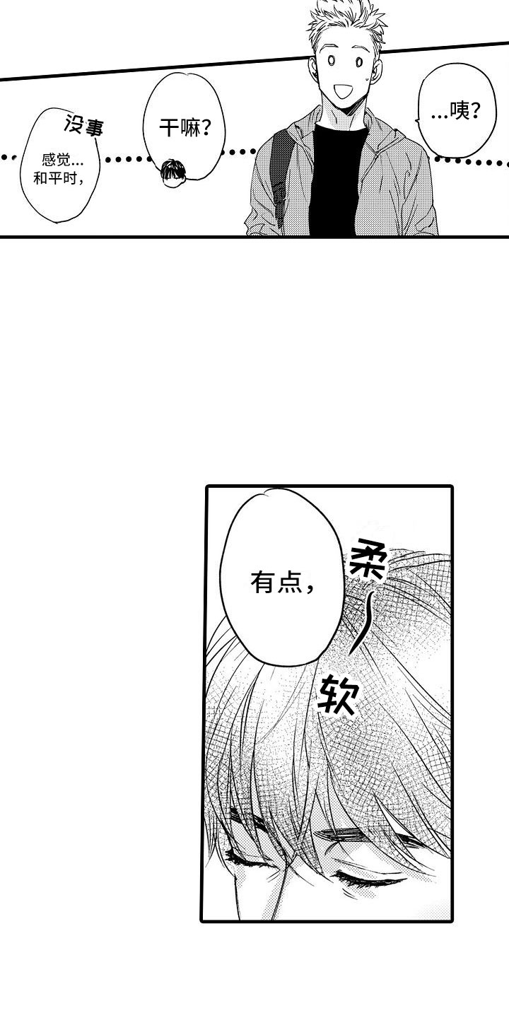 相亲面对面漫画,第9章：酒后的他1图