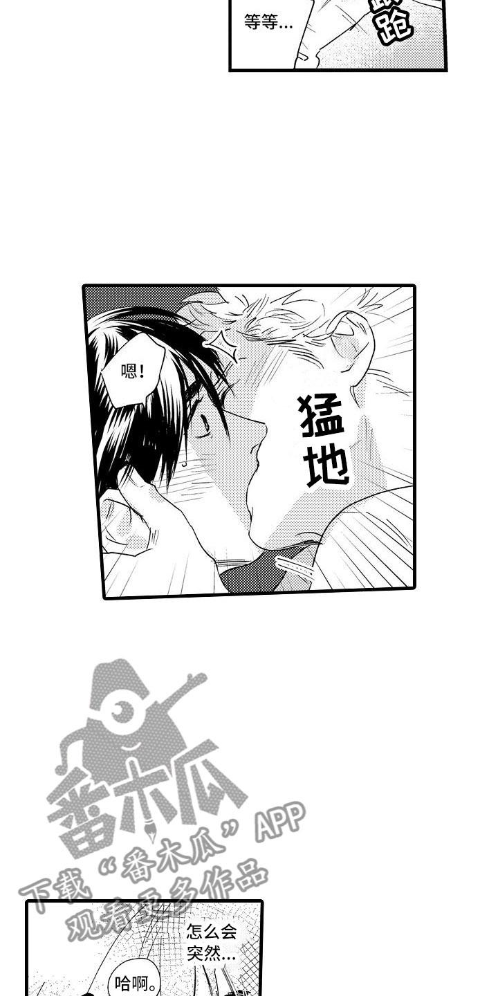 相亲面对面漫画,第26章：回笼觉4图