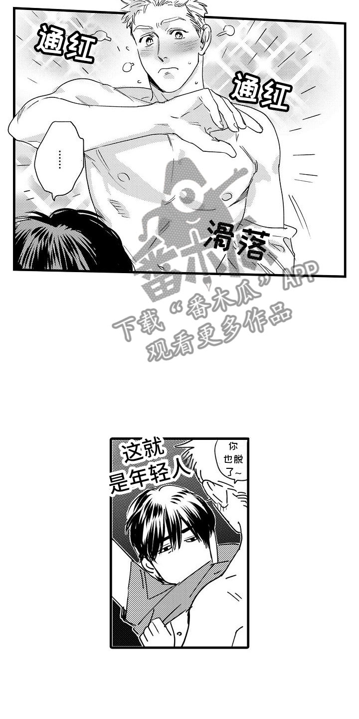 相亲面对面漫画,第22章：是幸福5图