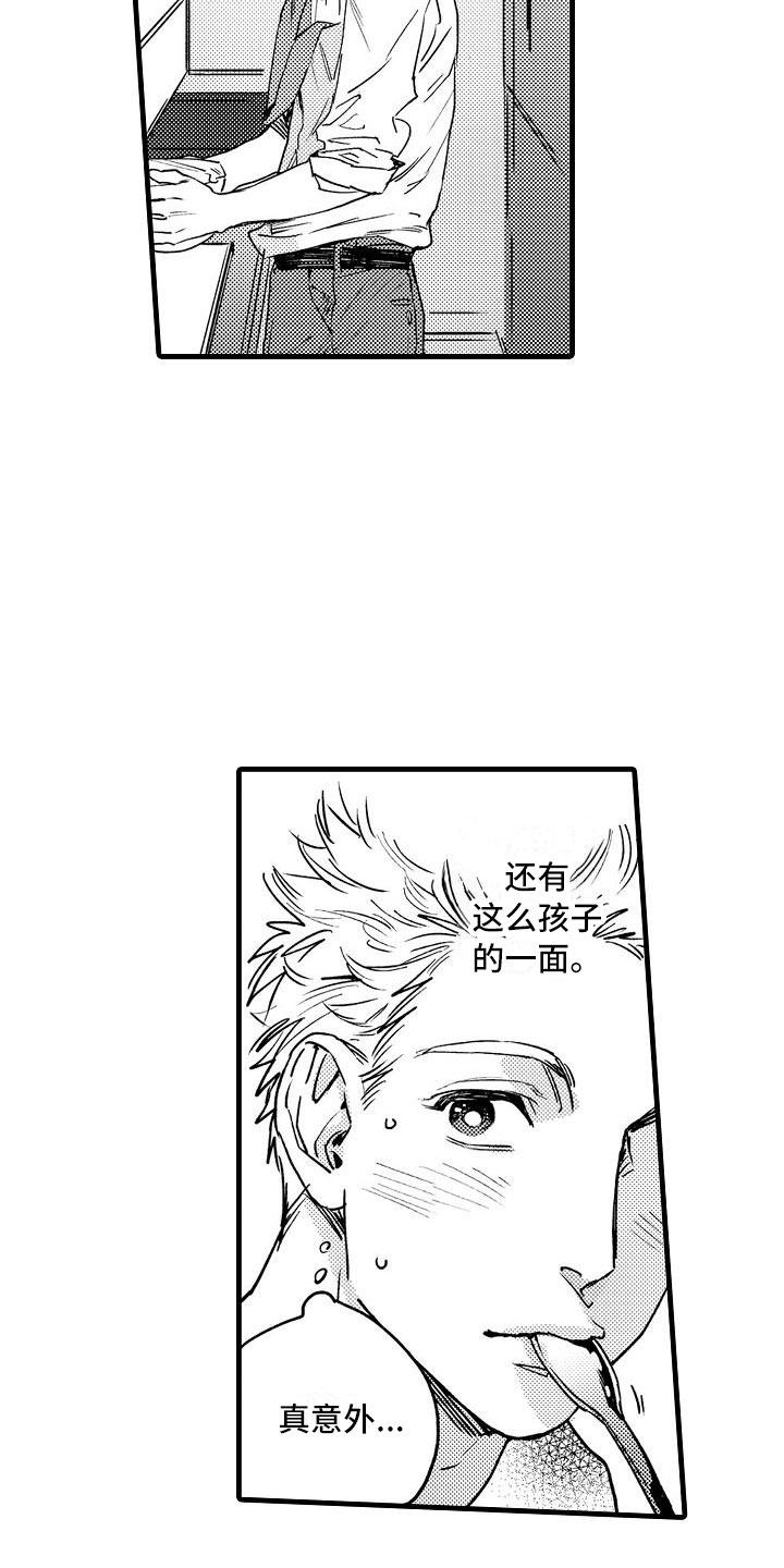 相亲面对面漫画,第8章：孩子气的3图