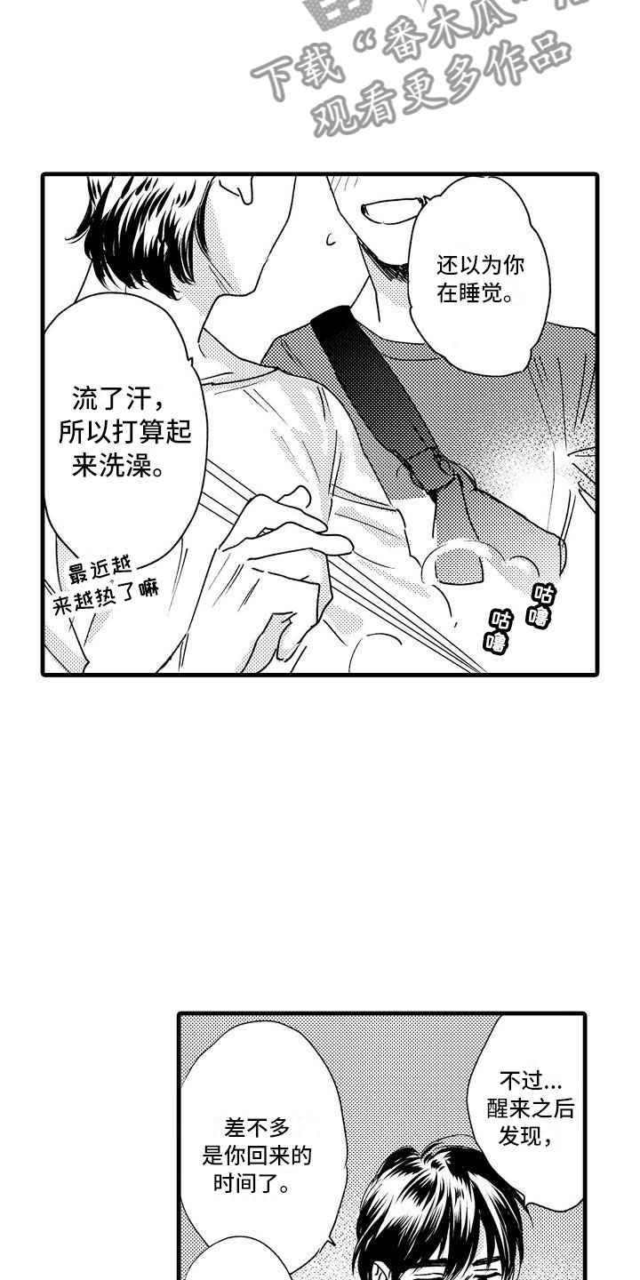 相亲面对面漫画,第25章：回来了5图