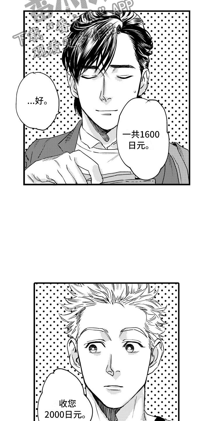相亲面对面漫画,第12章：去逛街吧3图