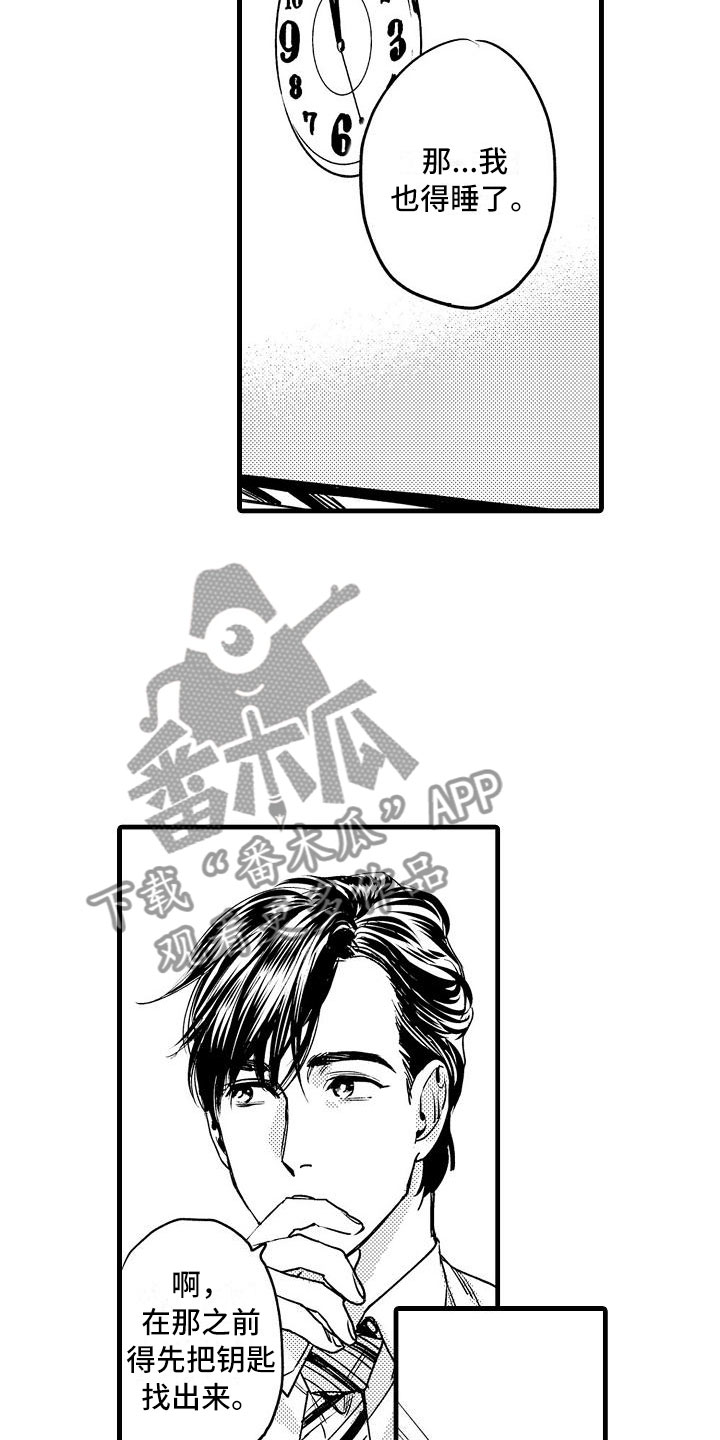相亲面对面漫画,第7章：家庭规则1图