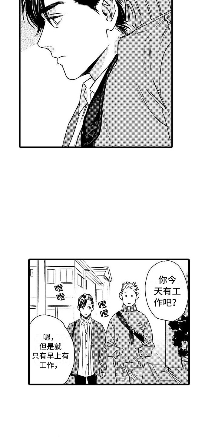 相亲面对面漫画,第19章：我不可以吗？5图