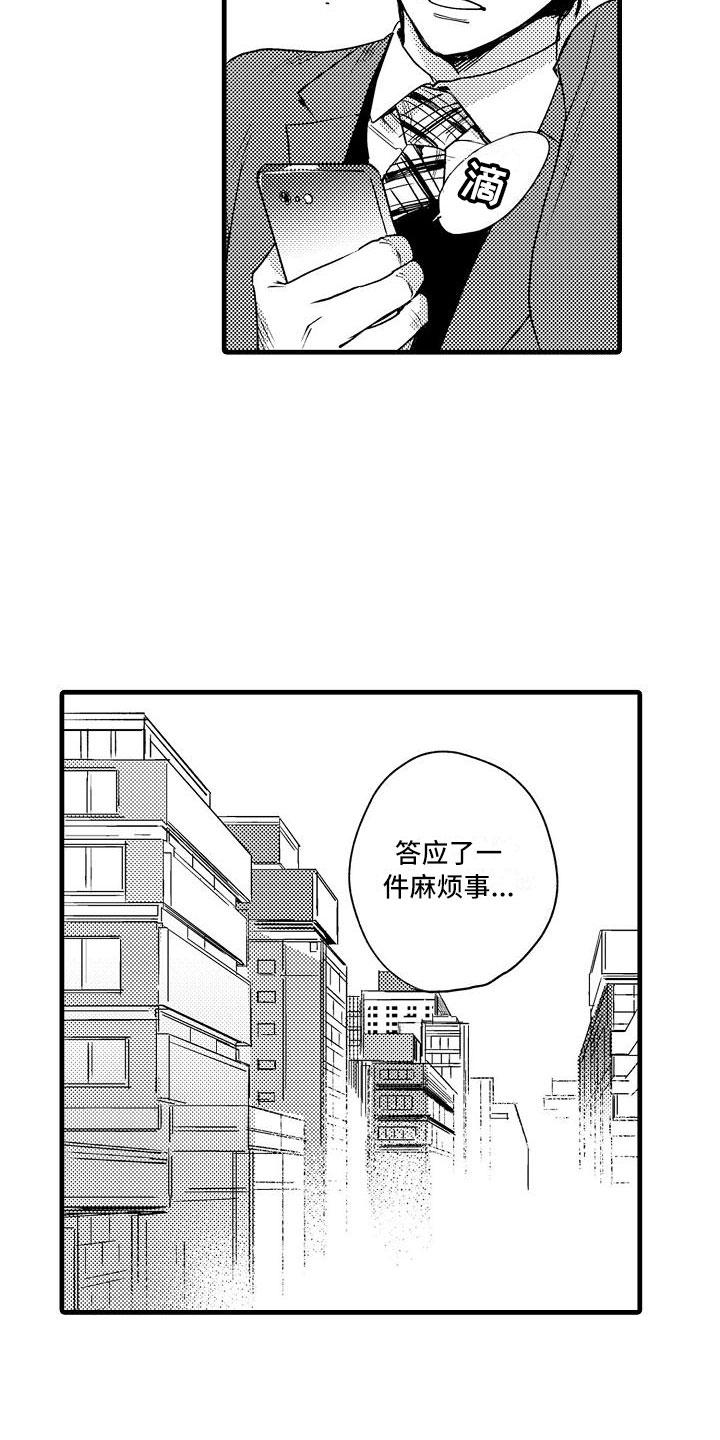 相亲面对面漫画,第1章：集体相亲1图