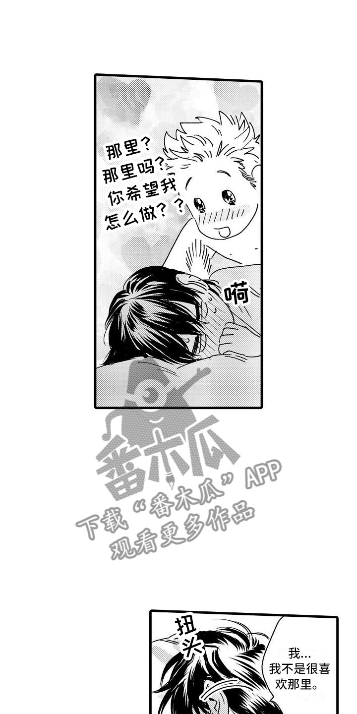 相亲面对面漫画,第27章：可爱(完结)3图