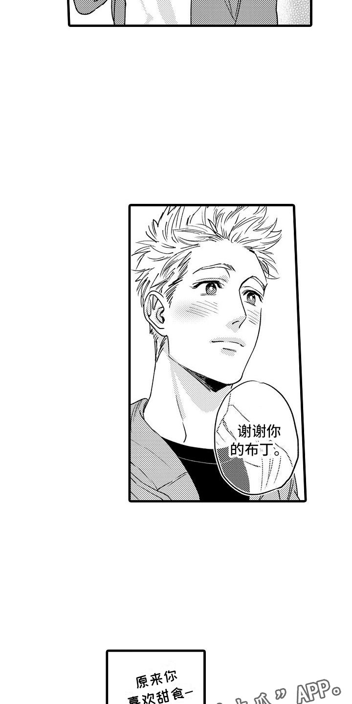 相亲面对面漫画,第9章：酒后的他2图