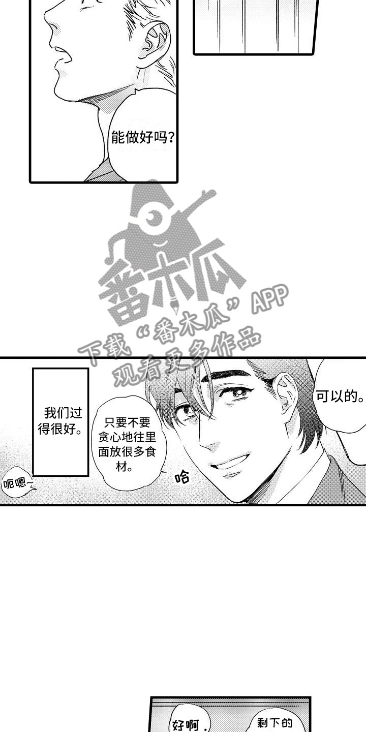 相亲面对面漫画,第23章：没睡好2图