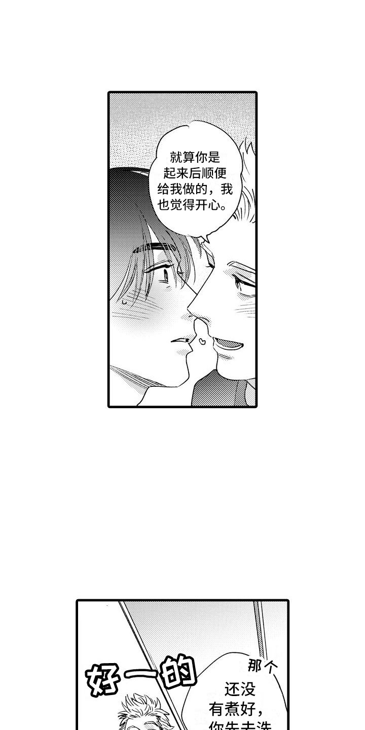 相亲面对面漫画,第25章：回来了2图