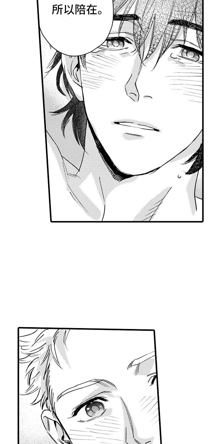 相亲面对面漫画,第22章：是幸福1图