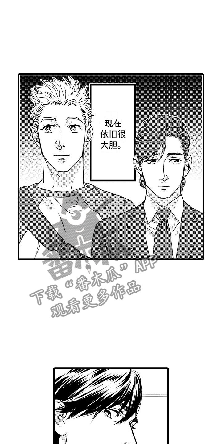 相亲面对面漫画,第23章：没睡好3图
