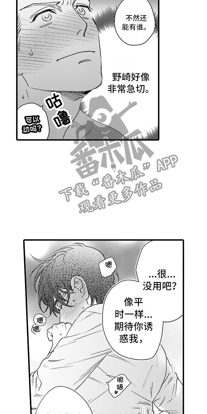 相亲面对面漫画,第27章：可爱(完结)3图