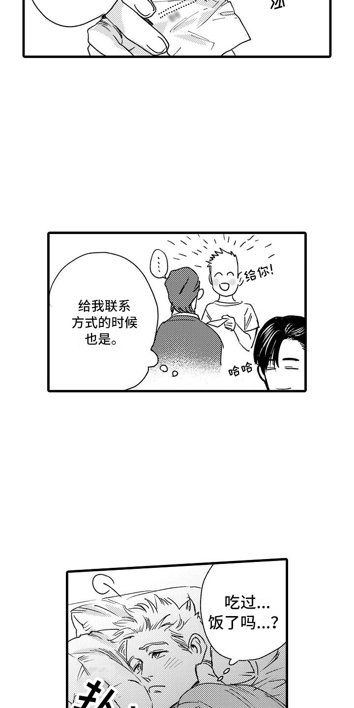 相亲面对面漫画,第18章：避无可避5图