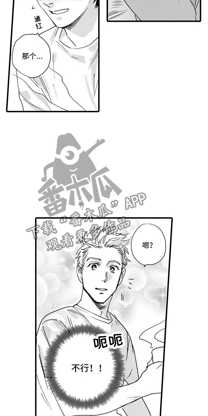 相亲面对面漫画,第26章：回笼觉3图