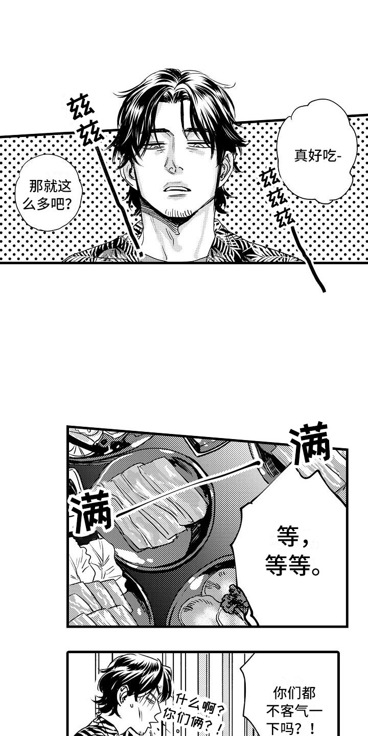 相亲面对面漫画,第14章：隐瞒的原因1图
