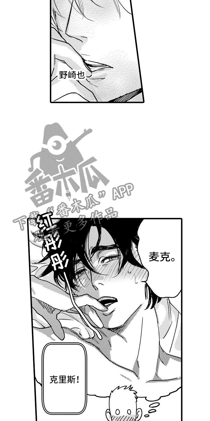 相亲面对面漫画,第10章：哪个位置5图