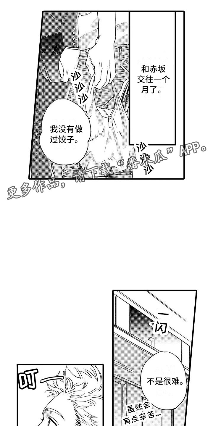 相亲面对面漫画,第23章：没睡好1图