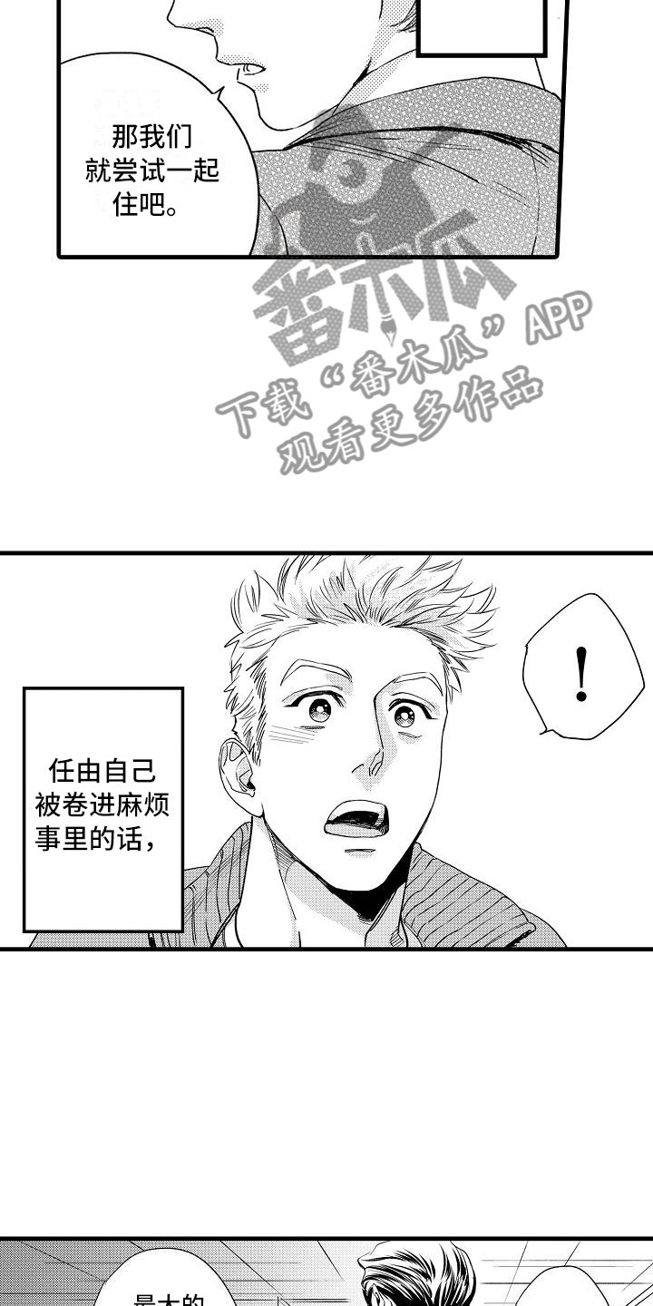 相亲面对面漫画,第6章：不妙的预感1图