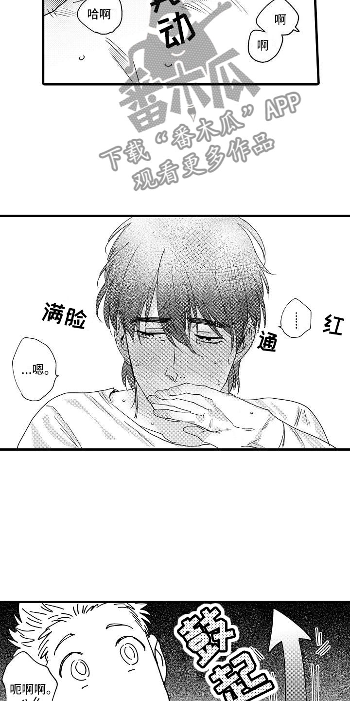 相亲面对面漫画,第27章：可爱(完结)5图