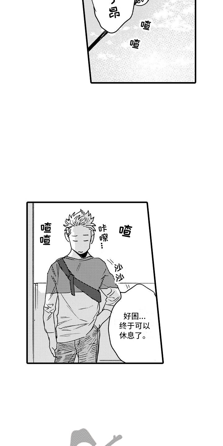 相亲面对面漫画,第25章：回来了4图