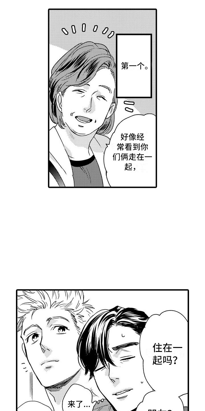 相亲面对面漫画,第23章：没睡好5图