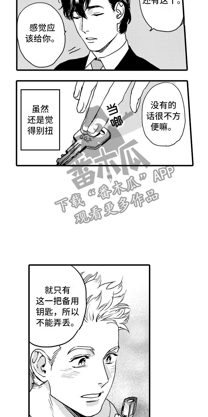 相亲面对面漫画,第7章：家庭规则4图