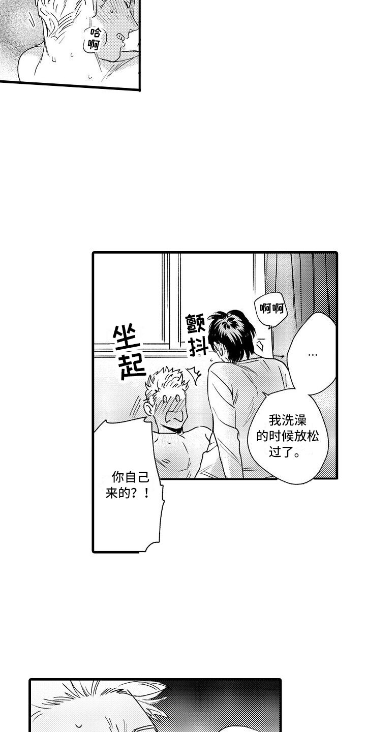 相亲面对面漫画,第27章：可爱(完结)2图