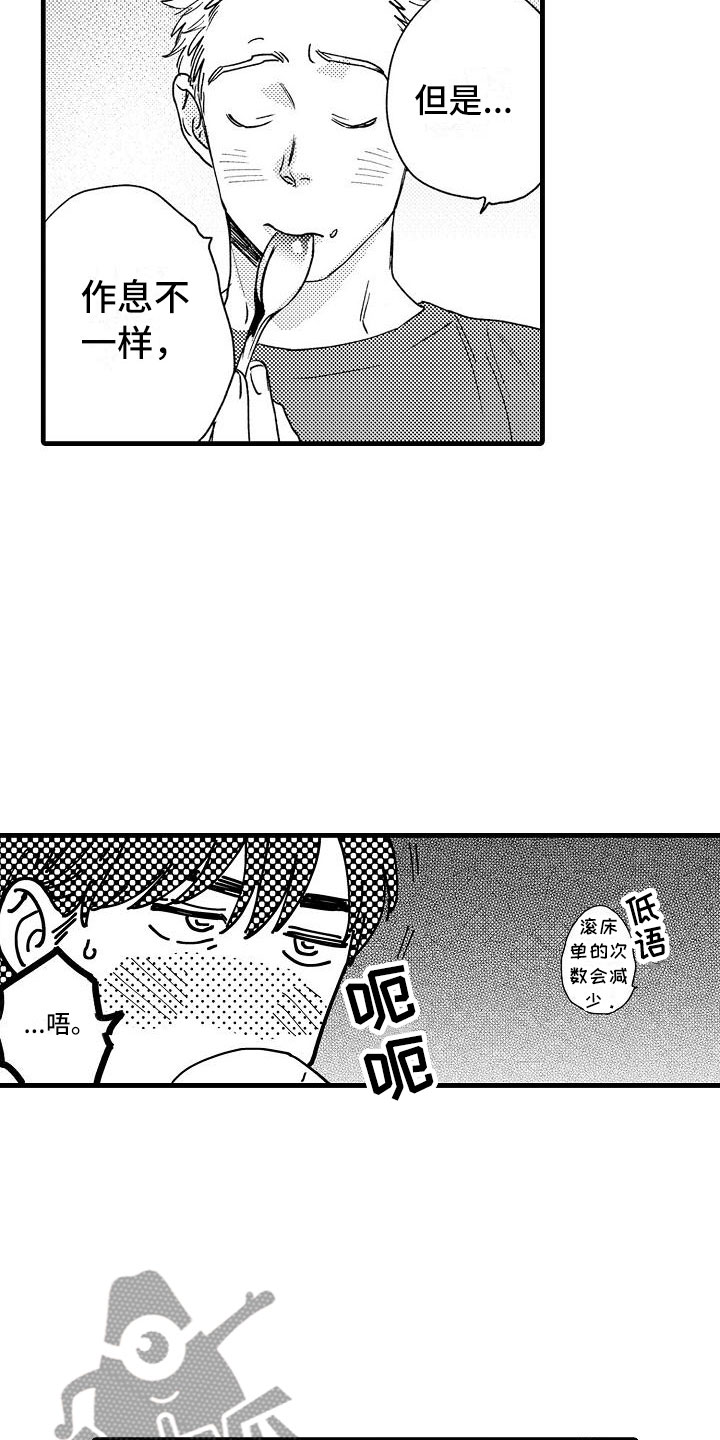相亲面对面漫画,第24章：夜班2图