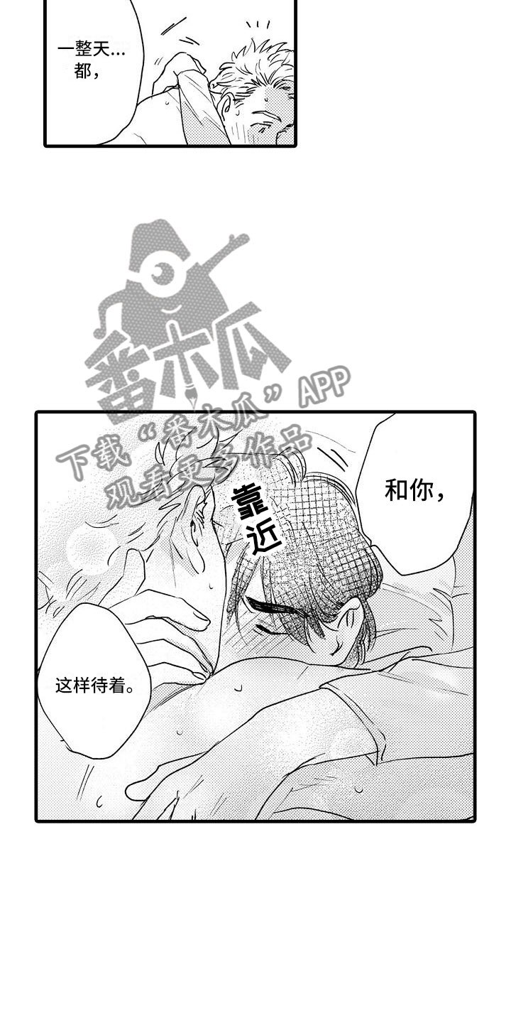 相亲面对面漫画,第27章：可爱(完结)2图