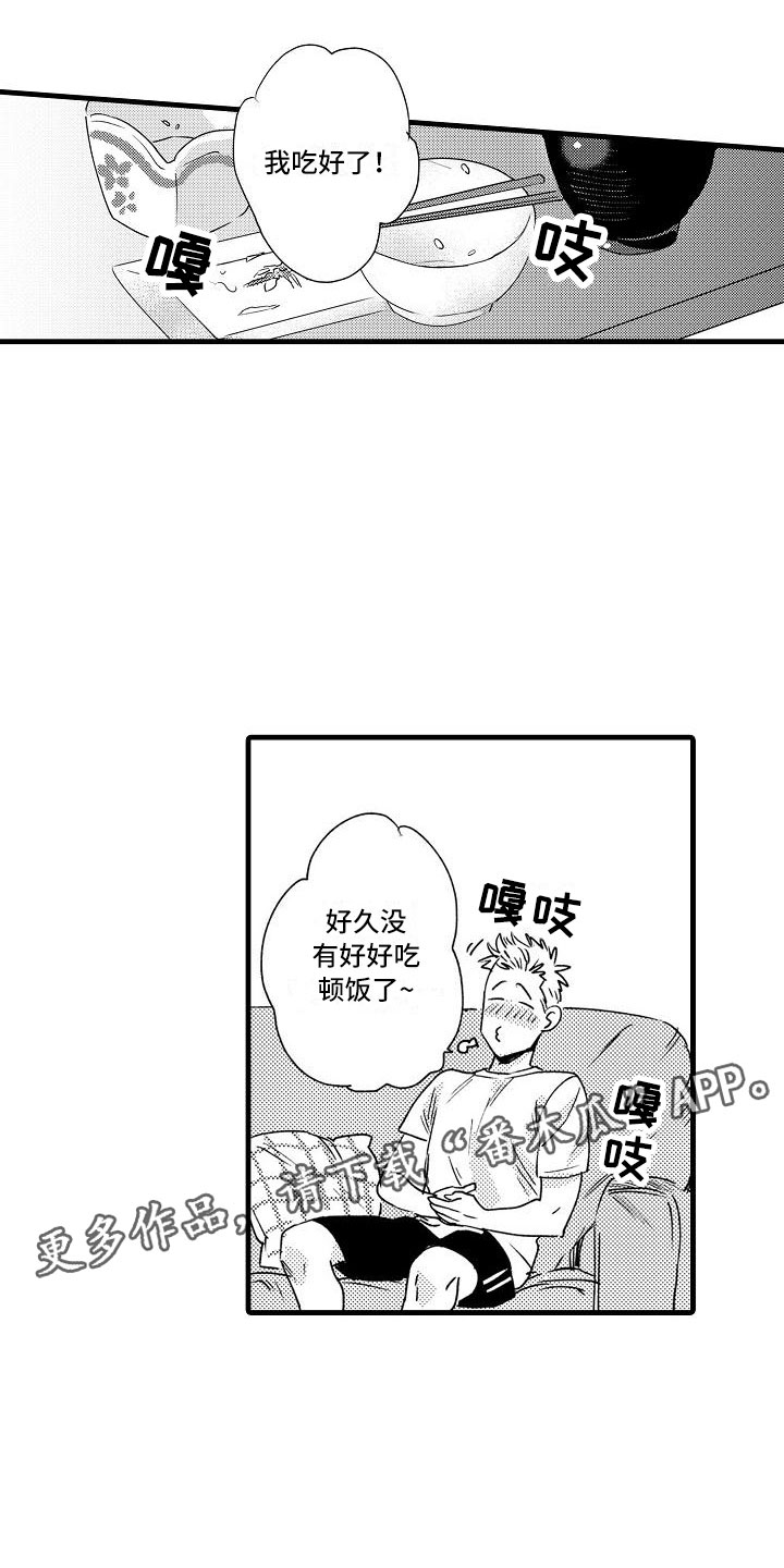 相亲面对面漫画,第26章：回笼觉1图