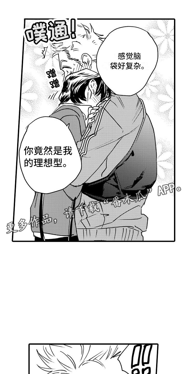 相亲面对面漫画,第21章：可以的1图