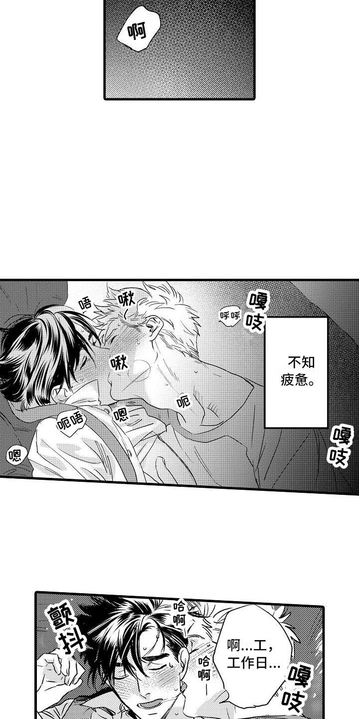 相亲面对面漫画,第23章：没睡好3图