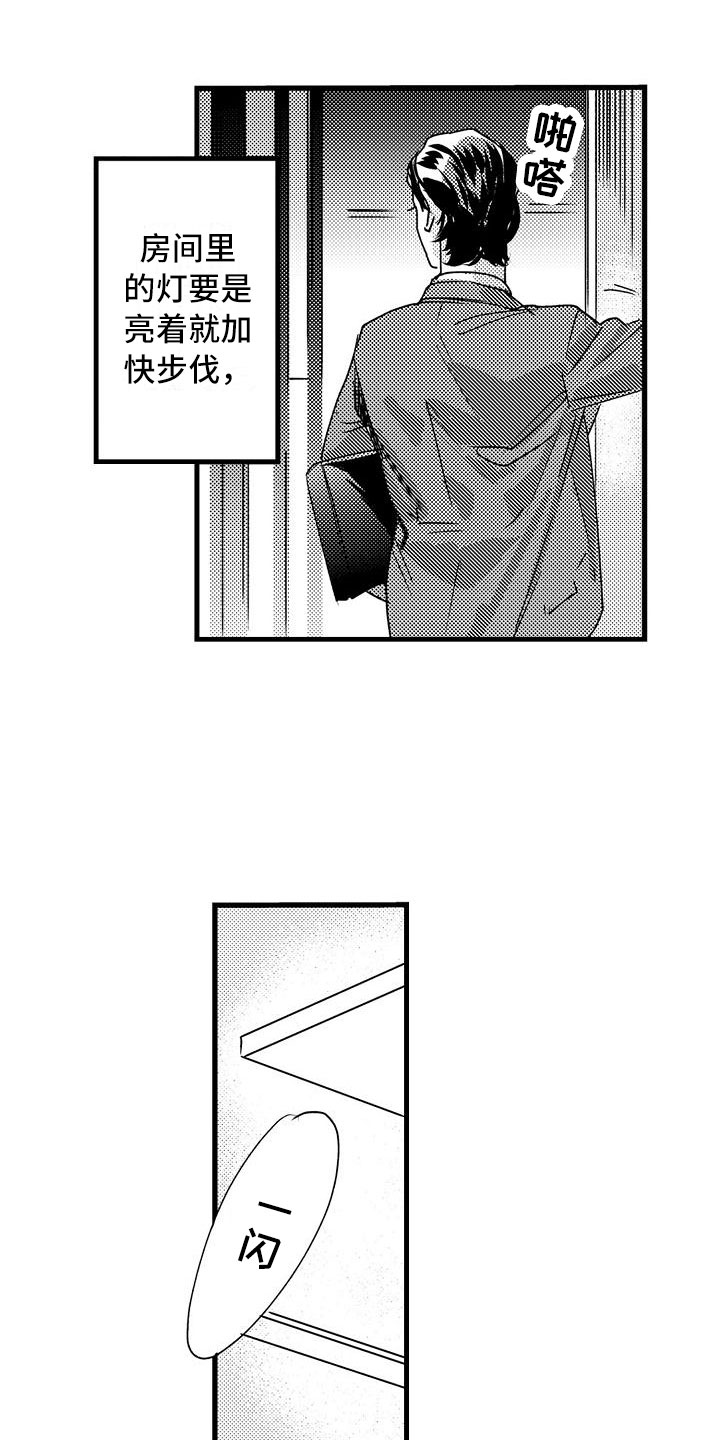 相亲面对面漫画,第16章：这样不行的1图
