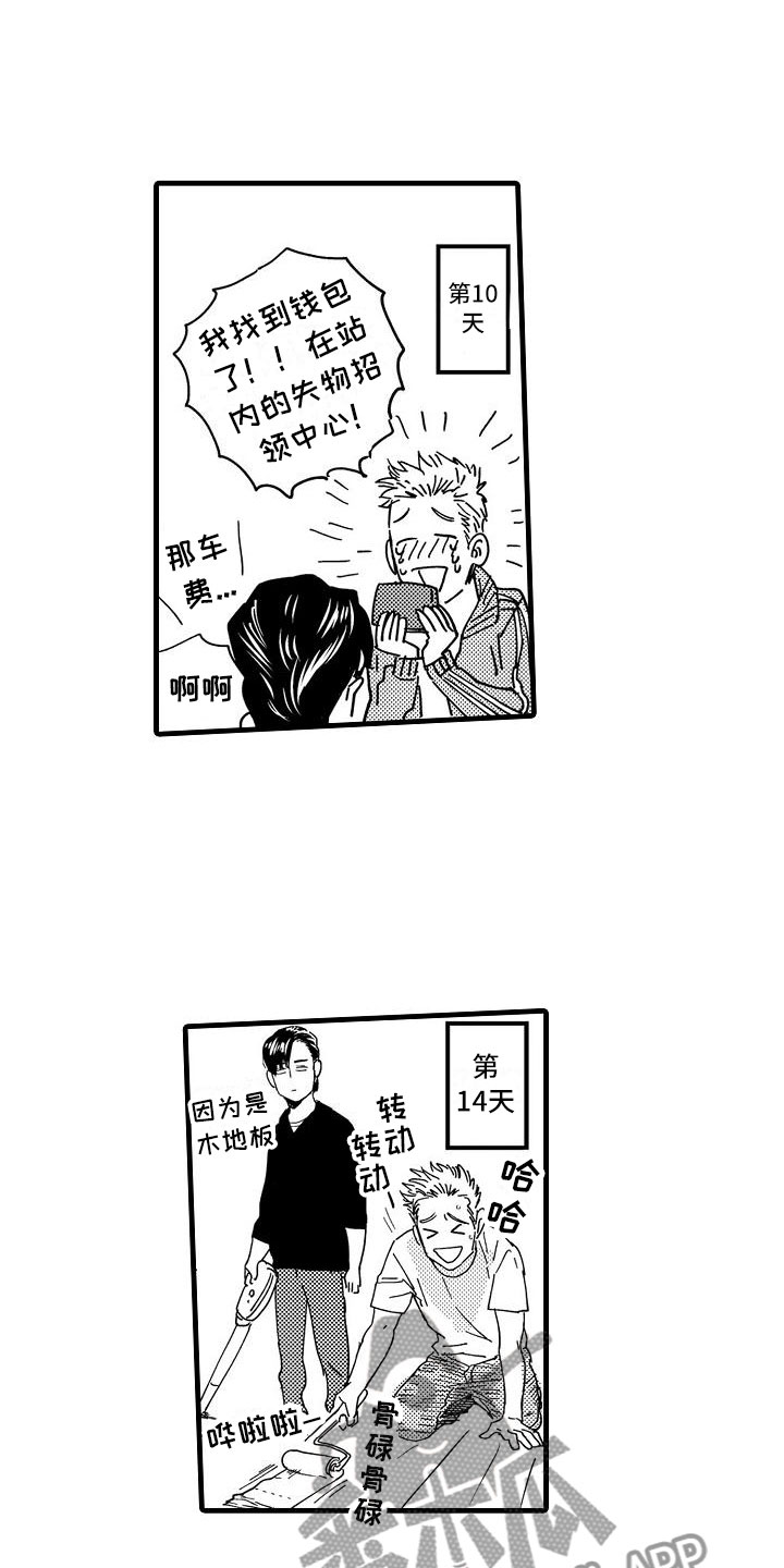 相亲面对面漫画,第8章：孩子气的2图