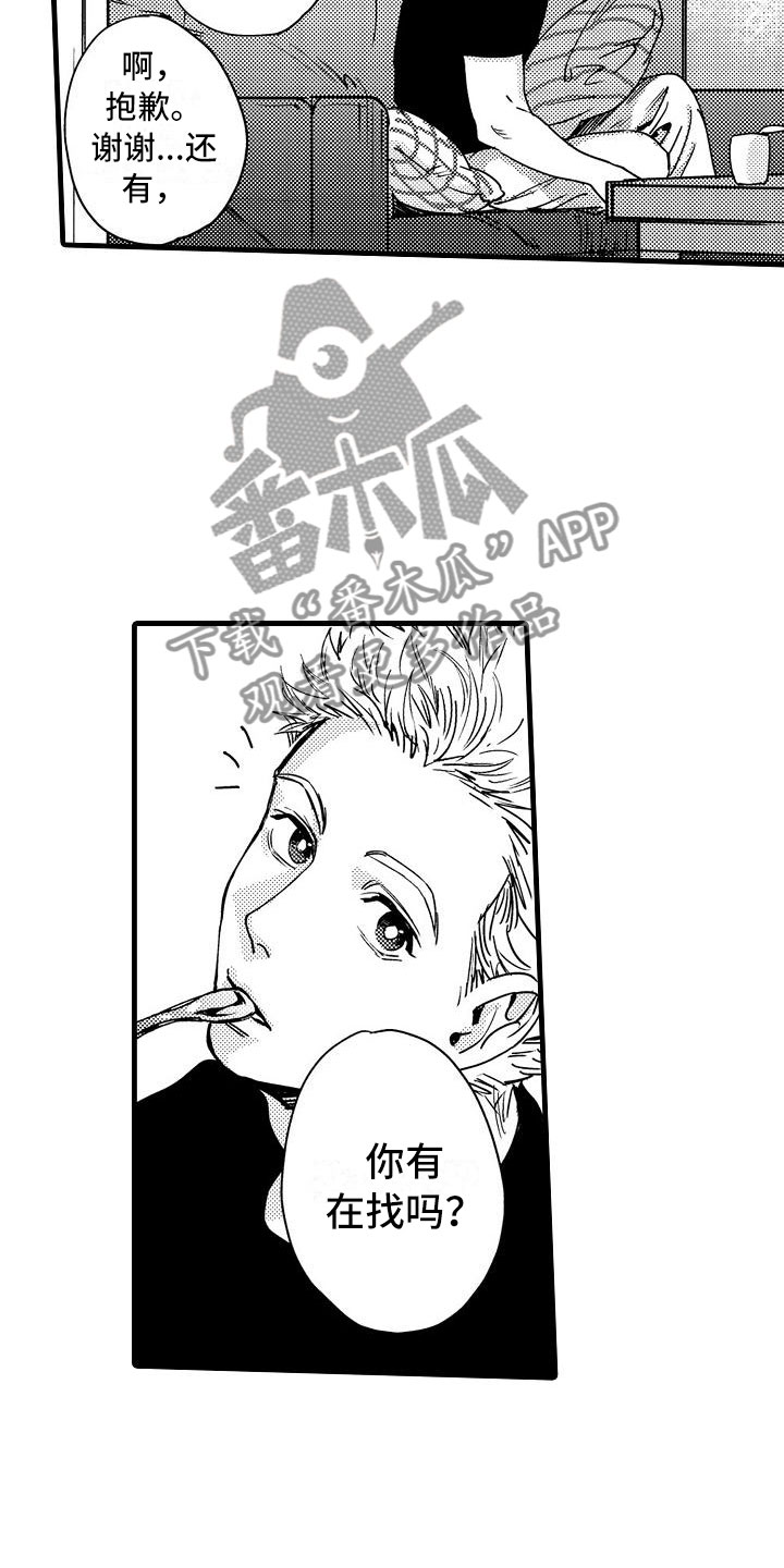 相亲面对面漫画,第8章：孩子气的1图