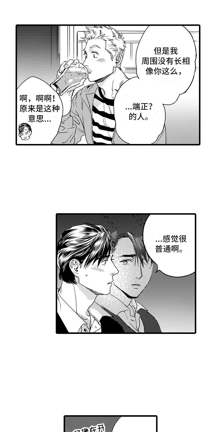 相亲面对面漫画,第2章：伪装温柔1图
