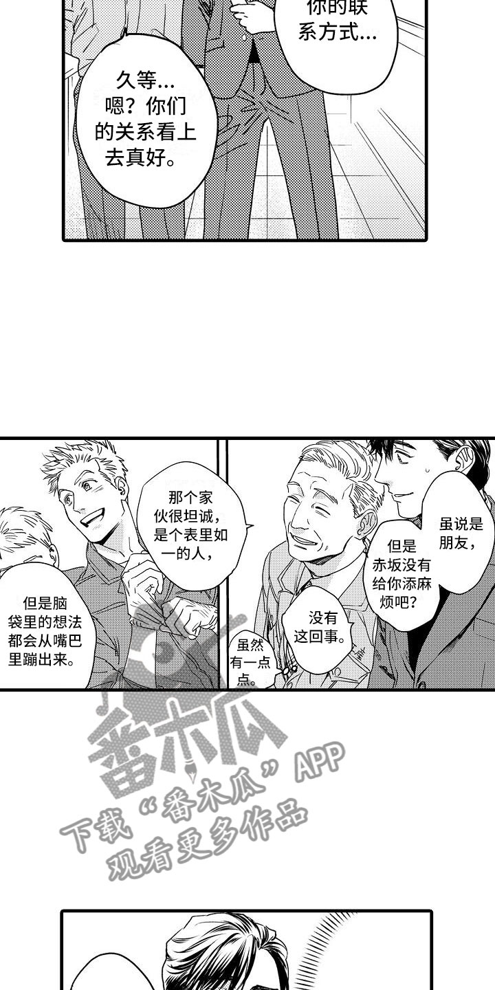 相亲面对面漫画,第4章：再次遇见4图