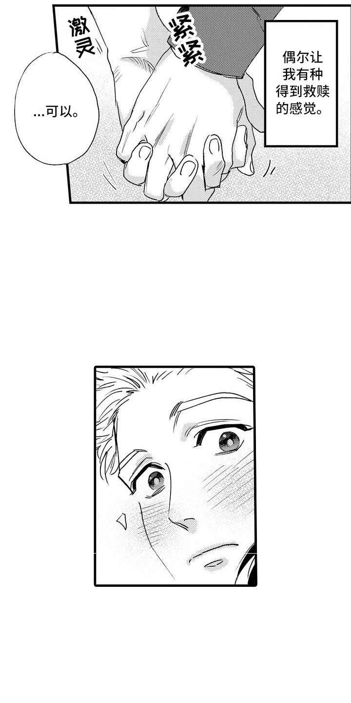 相亲面对面漫画,第23章：没睡好1图