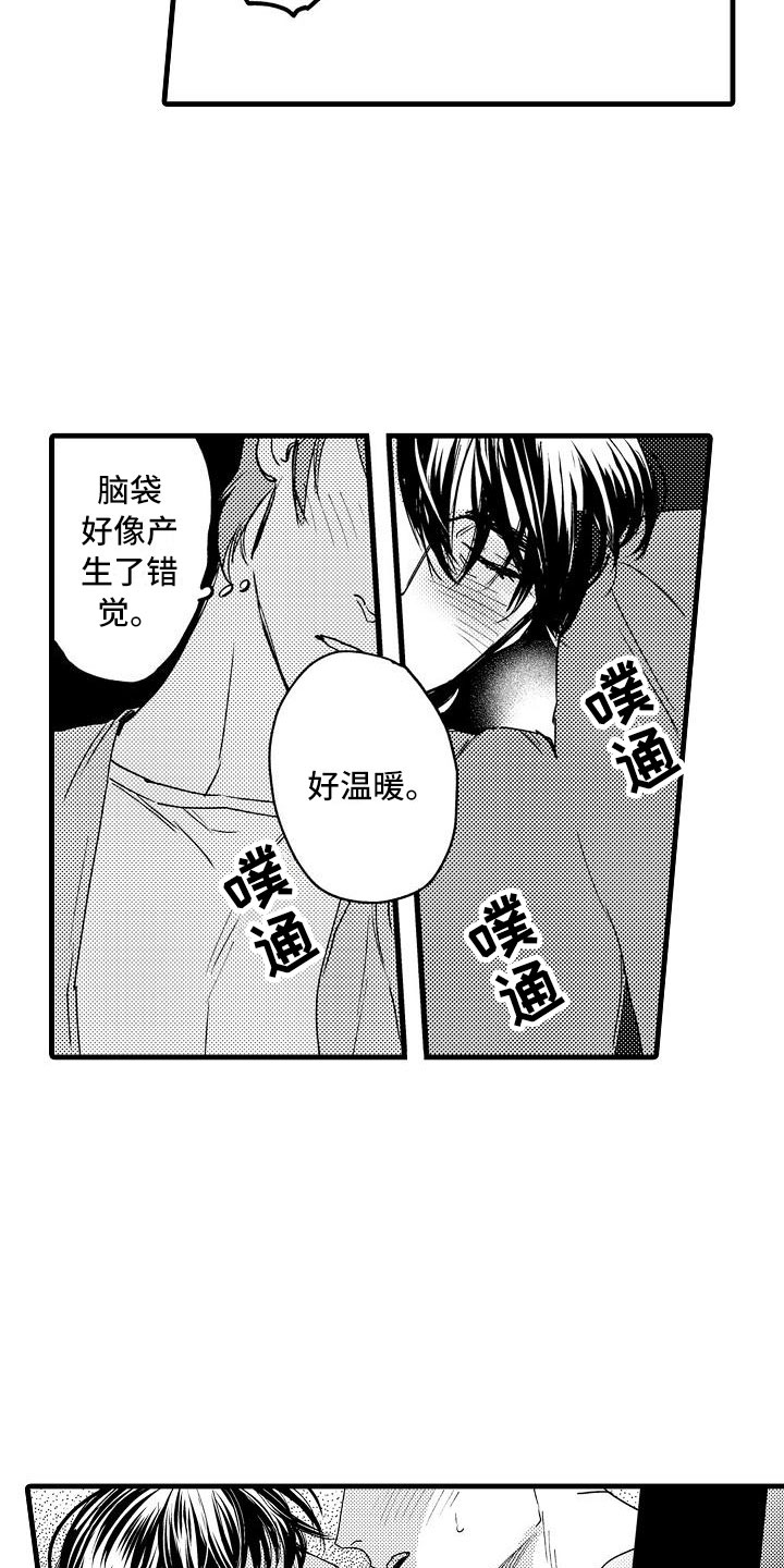 相亲面对面漫画,第10章：哪个位置5图