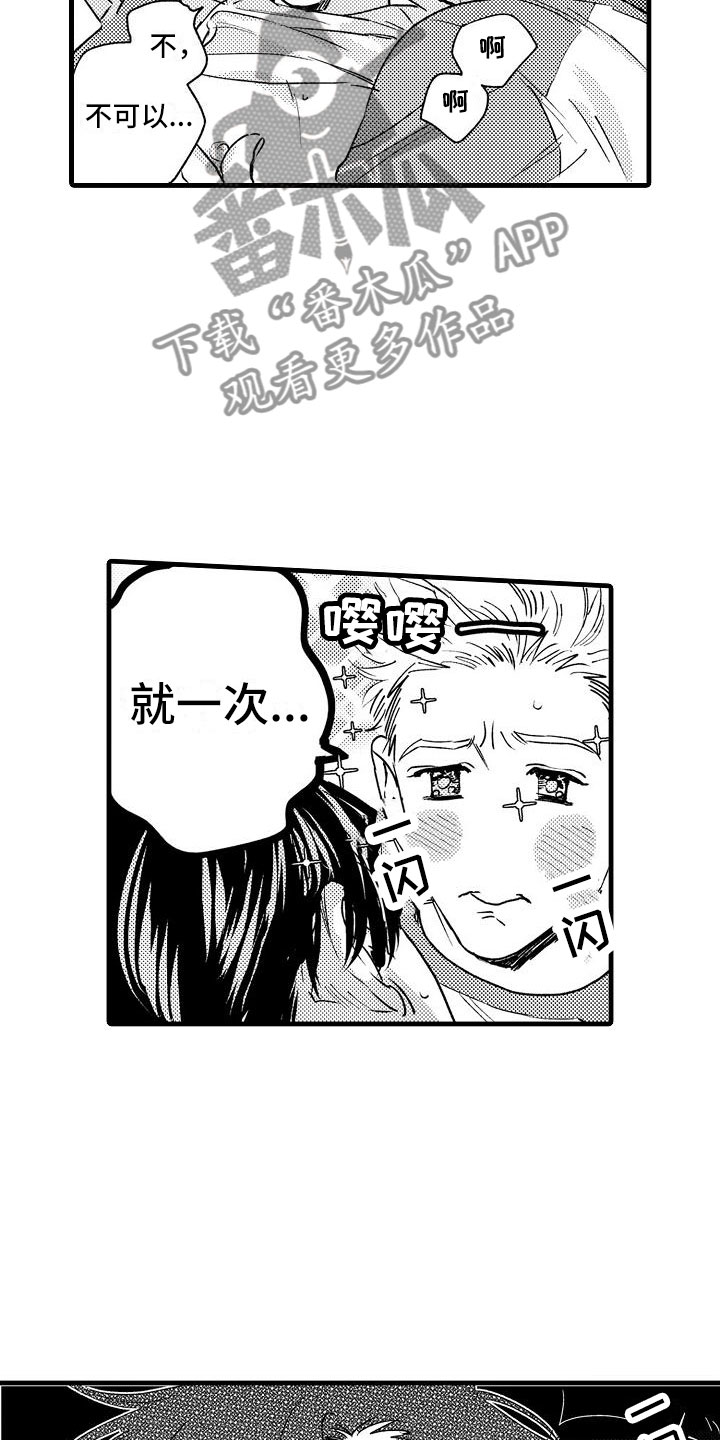 相亲面对面漫画,第23章：没睡好4图