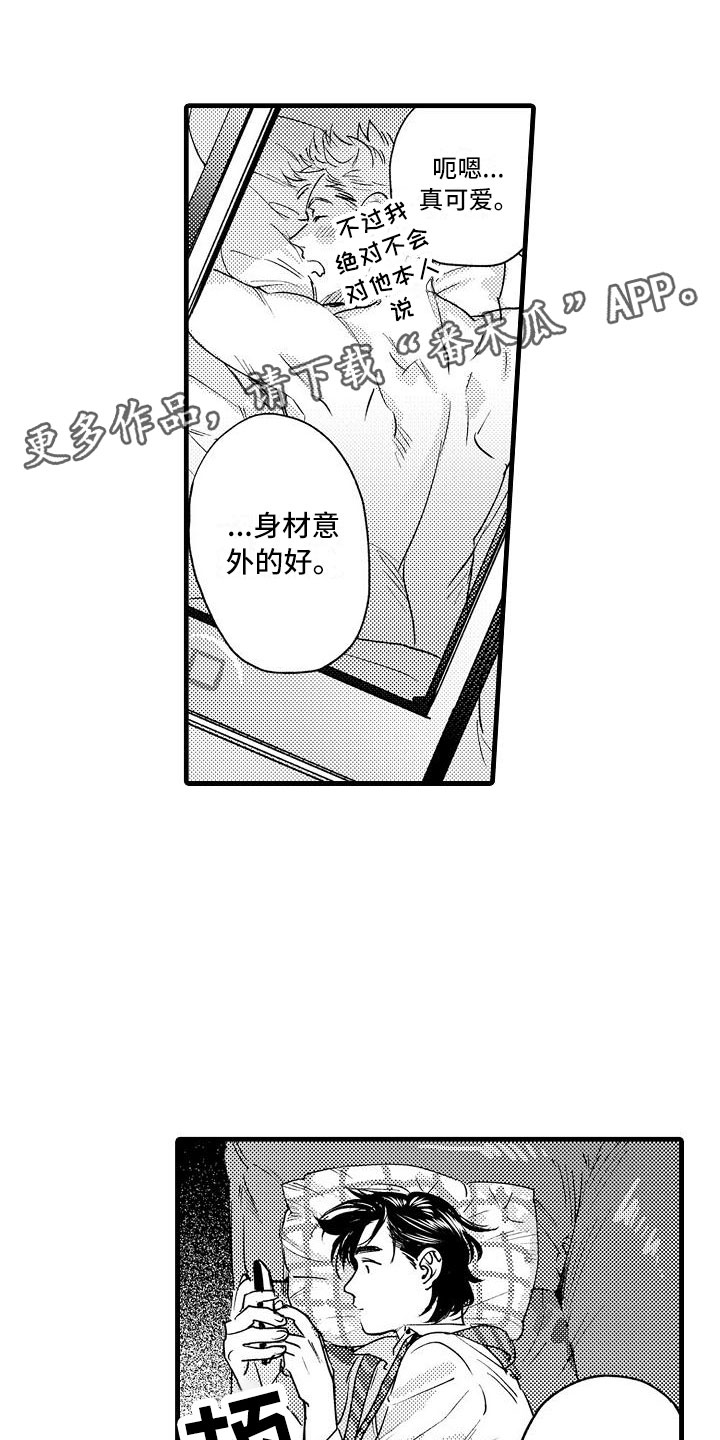 相亲面对面漫画,第25章：回来了1图