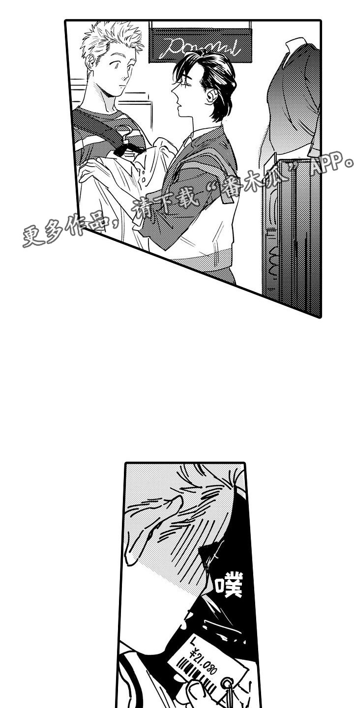 相亲面对面漫画,第13章：被误会了1图