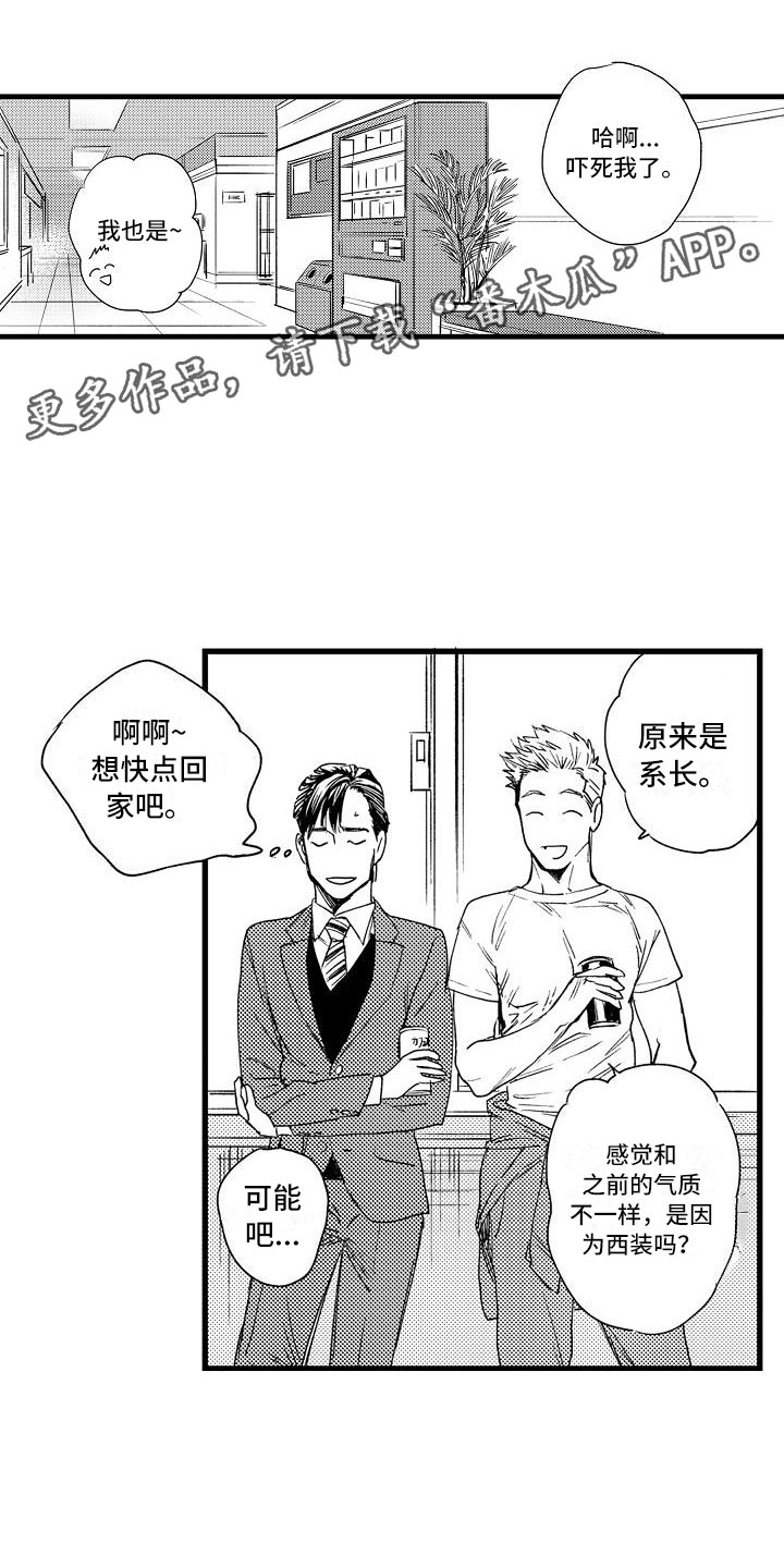 相亲面对面漫画,第4章：再次遇见1图