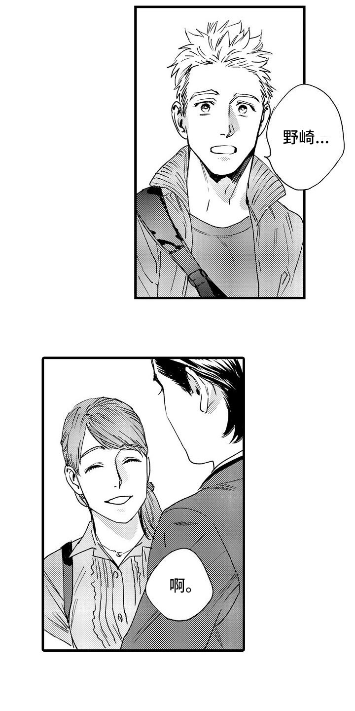 相亲面对面漫画,第17章：错过1图