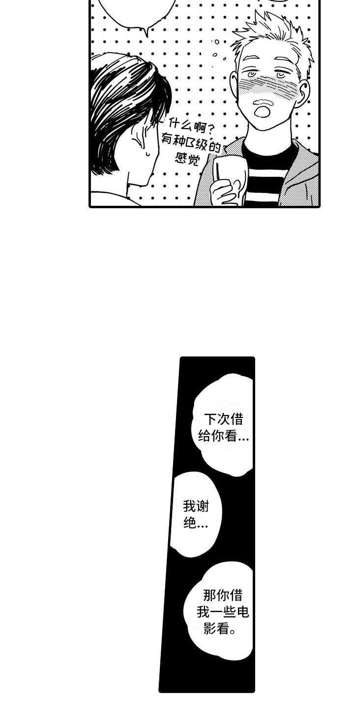 相亲面对面漫画,第2章：伪装温柔3图