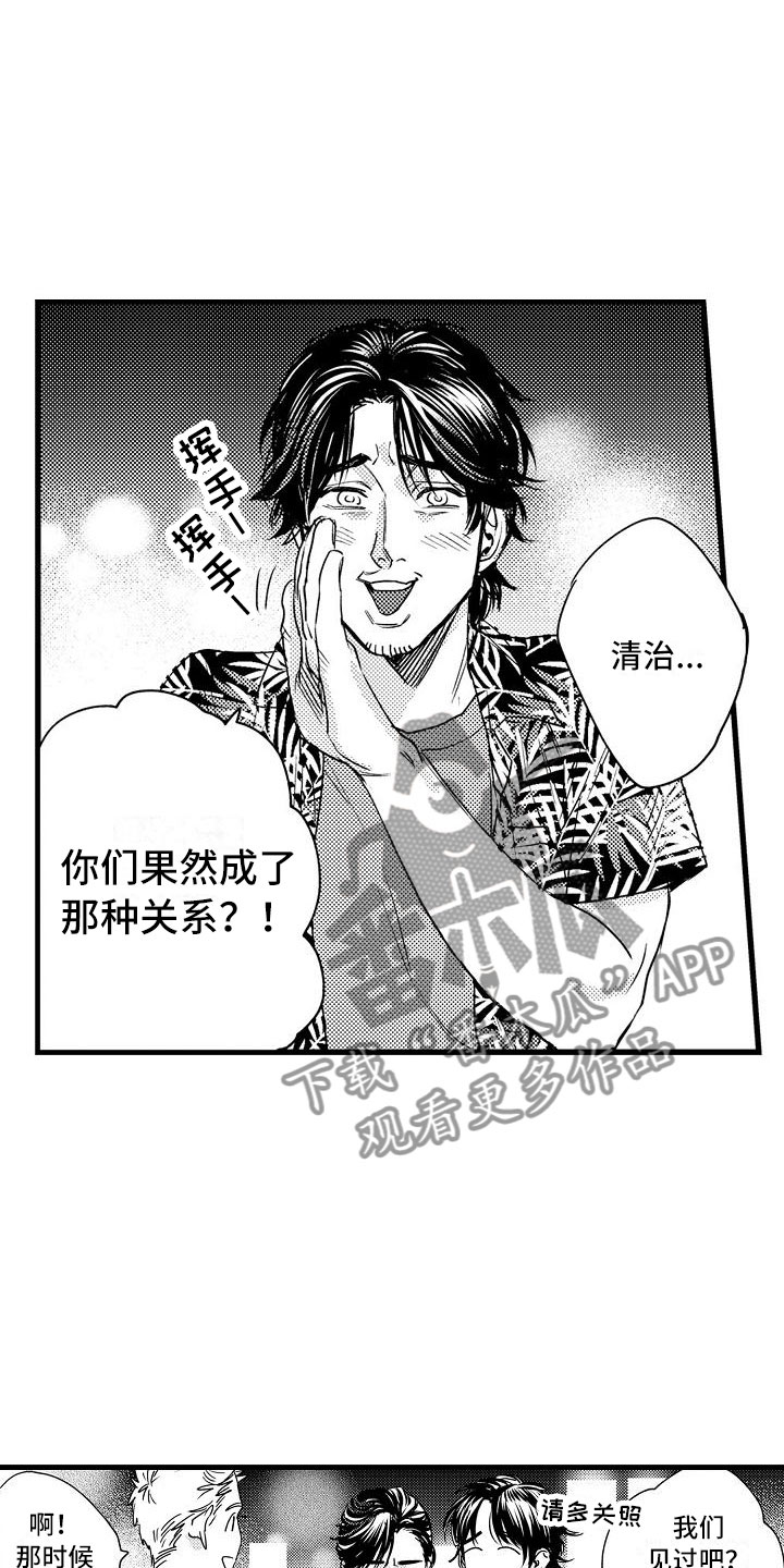 相亲面对面漫画,第13章：被误会了5图