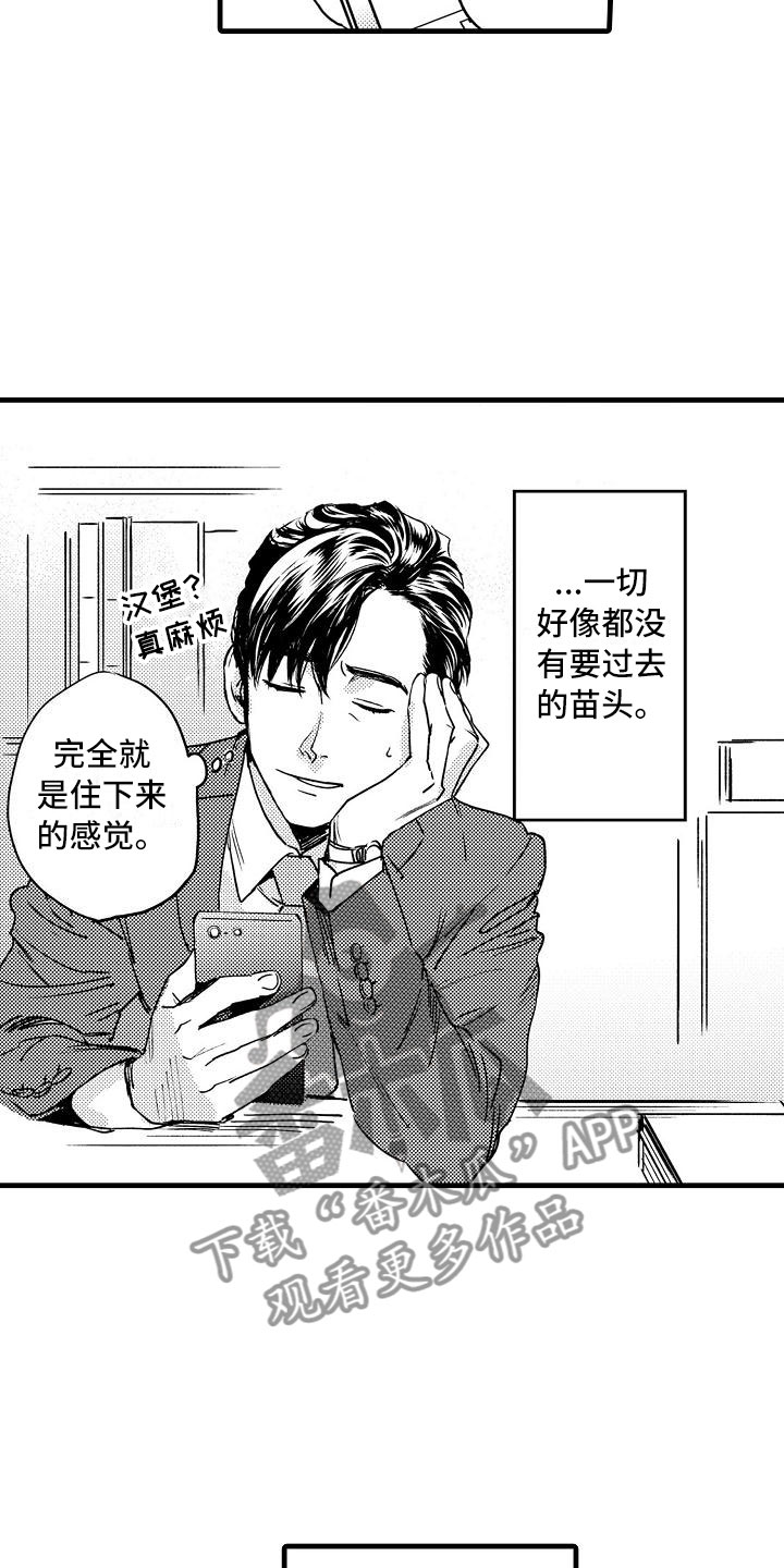 相亲面对面漫画,第8章：孩子气的4图