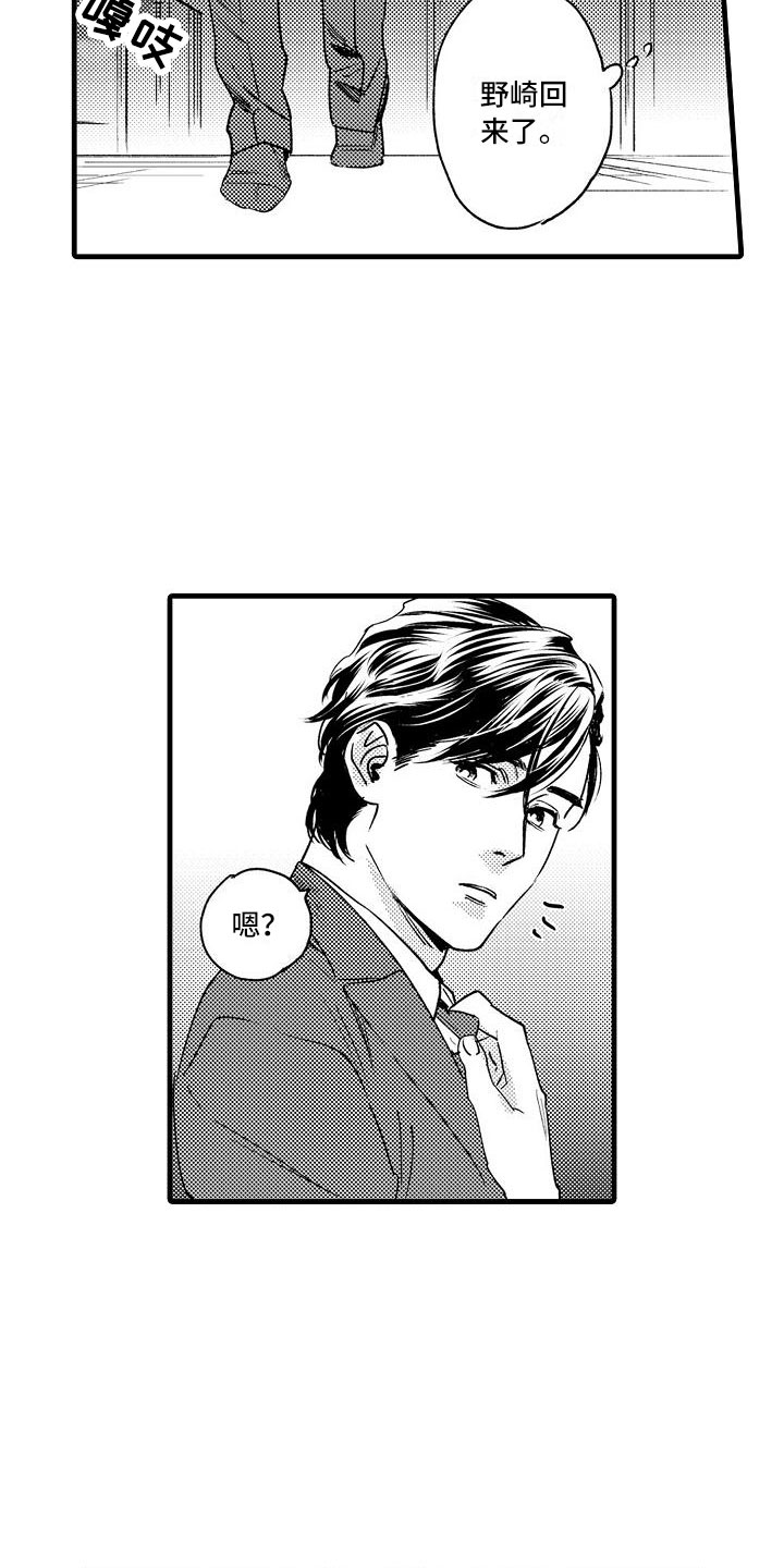 相亲面对面漫画,第18章：避无可避3图